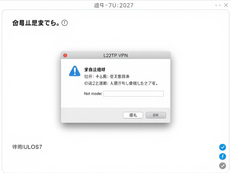 CentOS7下L2TP VPN一键安装包使用指南，快速搭建安全远程连接