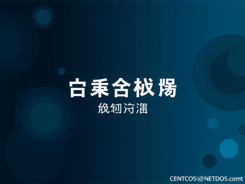 服务器安装CentOS时缺少阵列卡驱动？解决方案全攻略