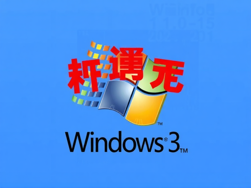 Windows Server 2003 共享打印机设置全攻略