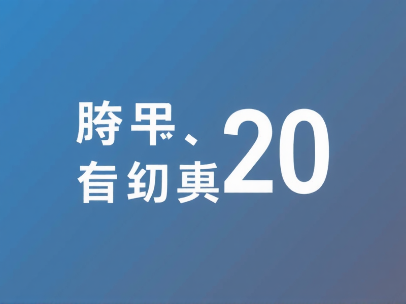 Fedora 20 安装中文输入法全攻略，从零开始配置中文环境