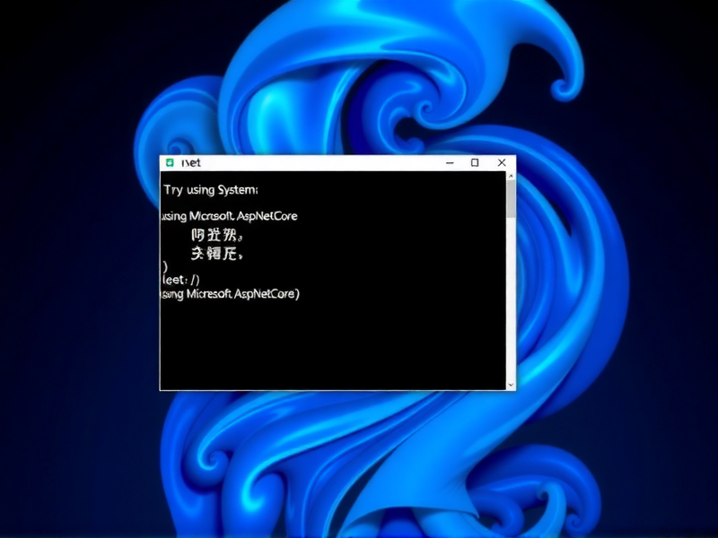 引入必要的 .NET 命名空间