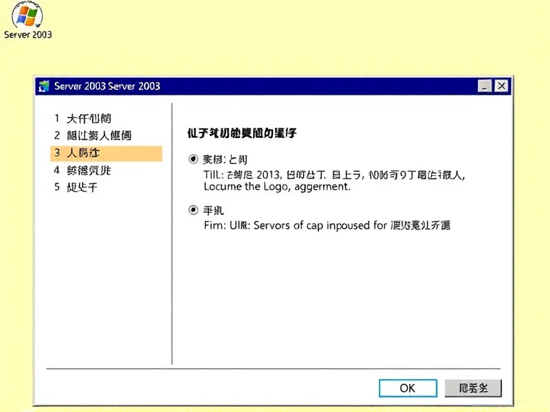 连接 Server 2003 远程桌面时显示内容不一样？一文教你排查与优化