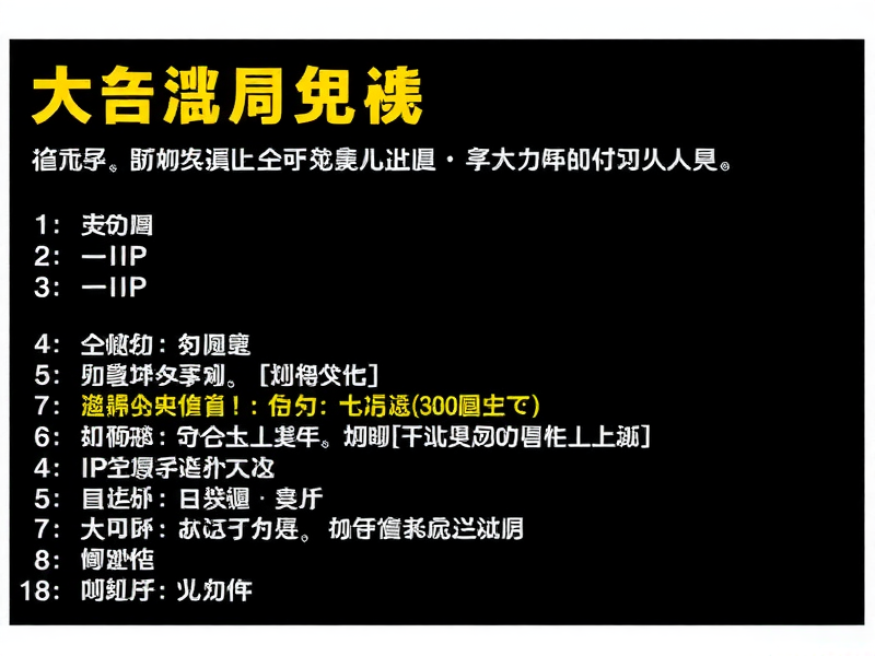 添加公司固定 IP 的 3306 端口访问权限