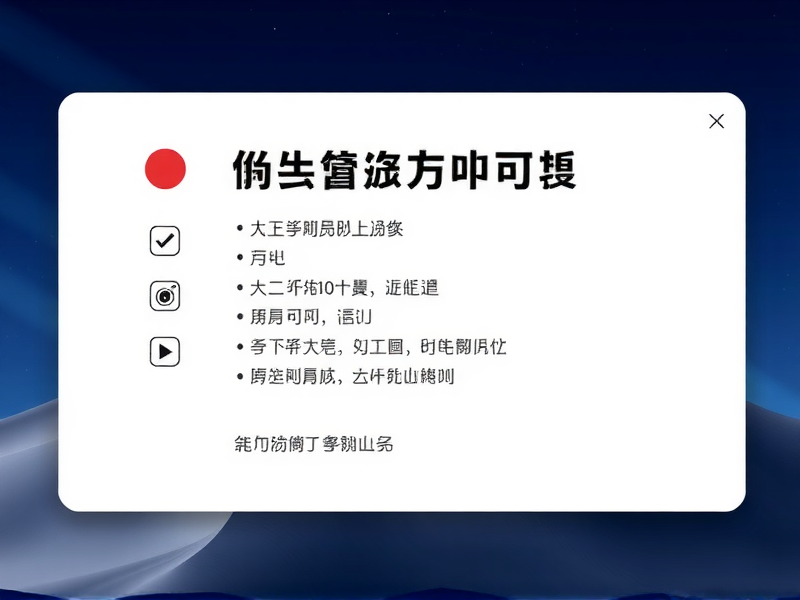 统信UOS专业版v20有记事本吗？手把手教你找到并使用它