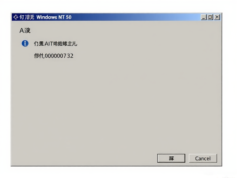 Windows NT 5.0关机，一段关于严谨与温情的蓝色记忆