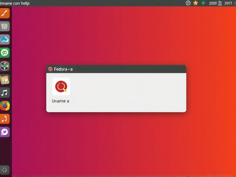 排查 Fedora 内核隐患，如何解决 uname -a 与实际运行环境不一致的问题