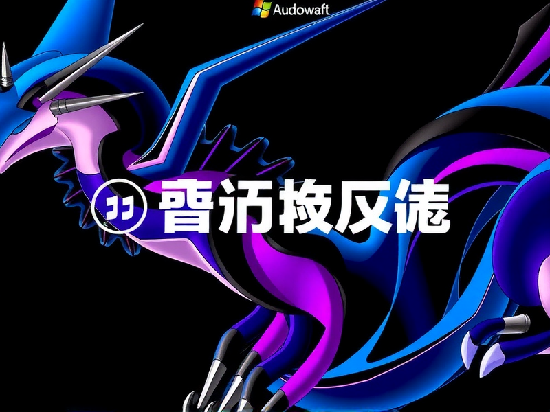 Windows桌面不要屏保，为了性能、省电与屏幕健康，请立即关闭它