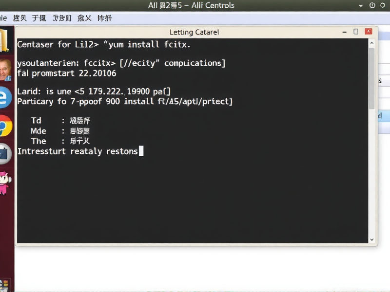 CentOS 6 安装中文输入法后无法调出？教你一步步排查解决