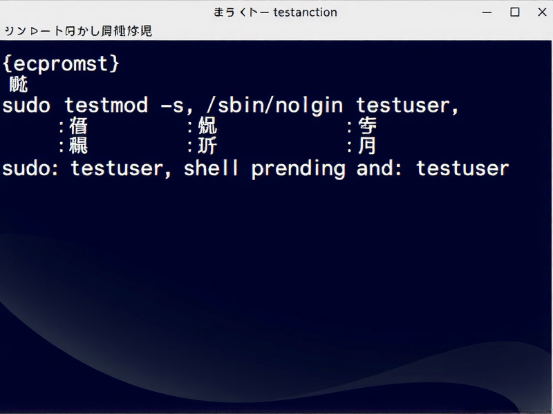 将用户 testuser 的默认 shell 改为 /sbin/nologin