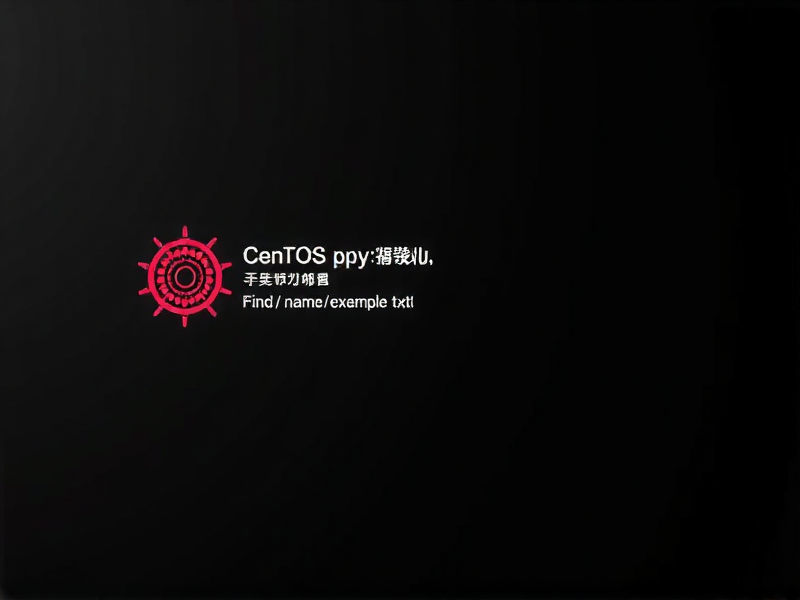 CentOS实战，快速查找所有子目录中特定文件的终极指南