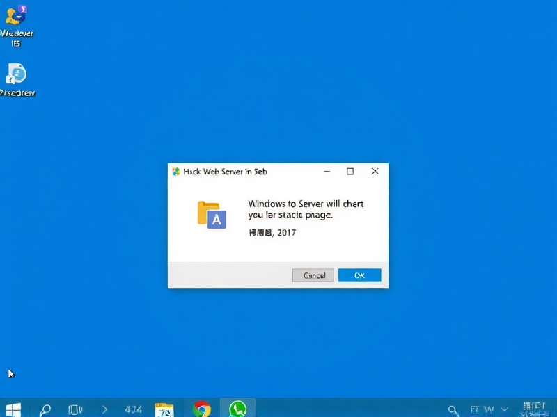 安装 Web 服务器 (IIS) 角色，并包含管理工具