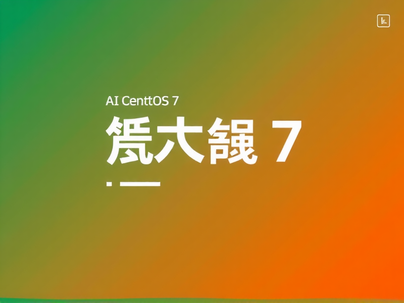 CentOS 7 中文输入法快捷键设置与修改全攻略
