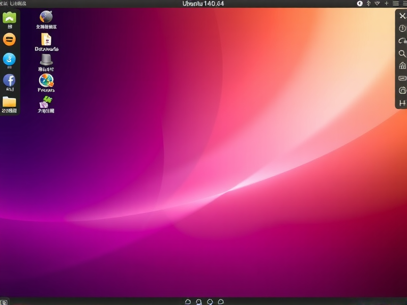 Ubuntu 14.04 主目录深度解析,文件管理、清理与个性化配置