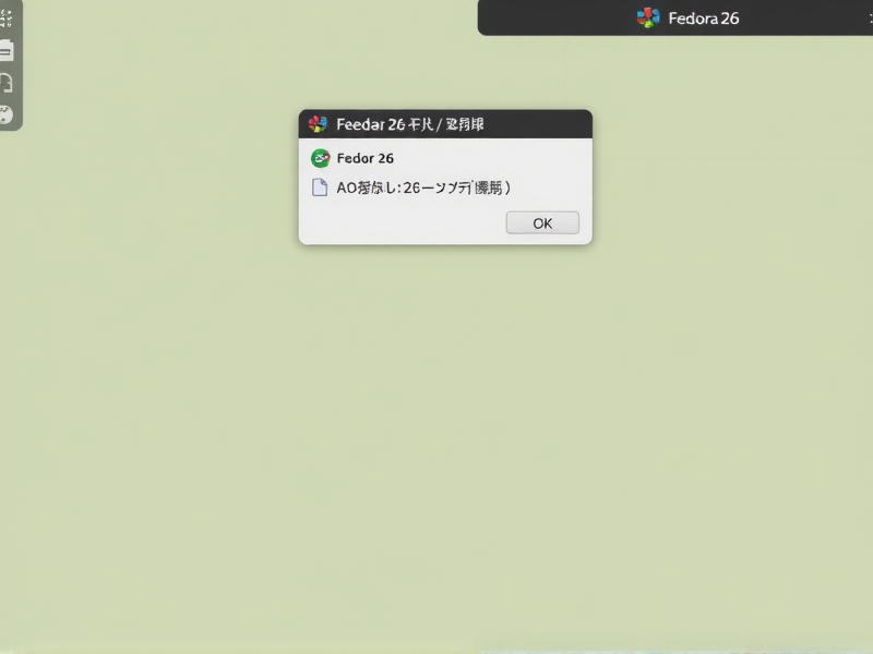 轻松掌握,在 Fedora 26 中打开控制台的多种方法详解