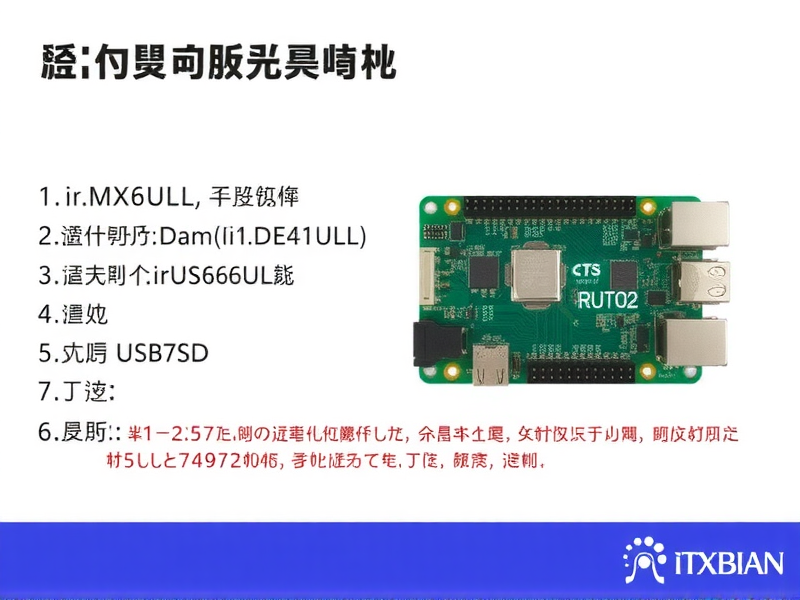 从移植到体验，在正点原子 i.MX6ULL 开发板上构建稳定 Debian 环境