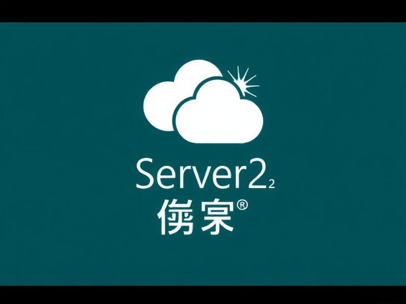 深入解析 Server 2012 R2 中的文件夹重定向,配置、优势与最佳实践
