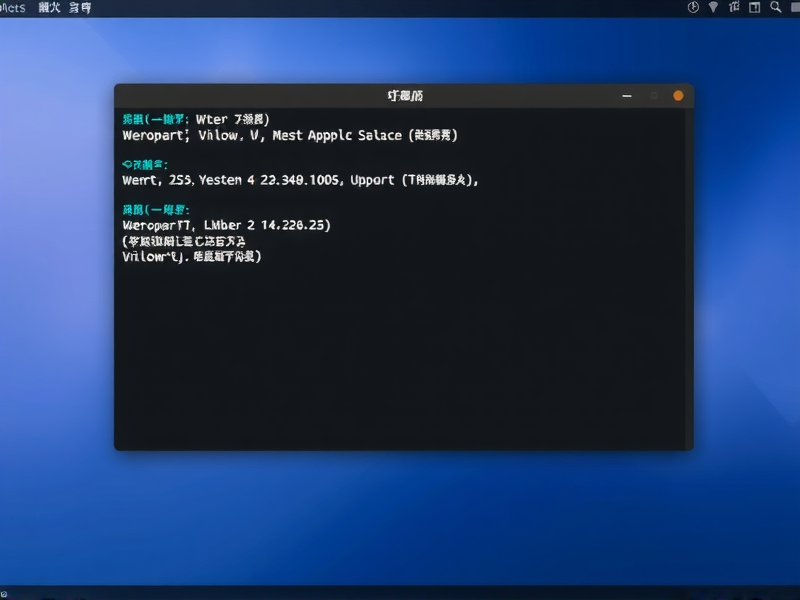 安装Debian 8后只显示桌面背景？排查与修复全攻略
