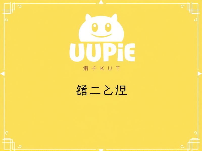 UOS系统没有无线网络选择？一文教你快速排查与解决