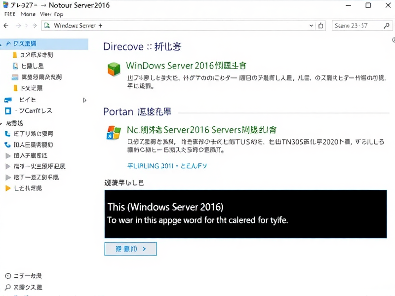 Windows Server 2016打开服务器管理器的几种方法详解