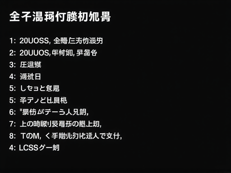 统信UOS系统怎么一卡一卡的？一文教你排查并解决卡顿难题